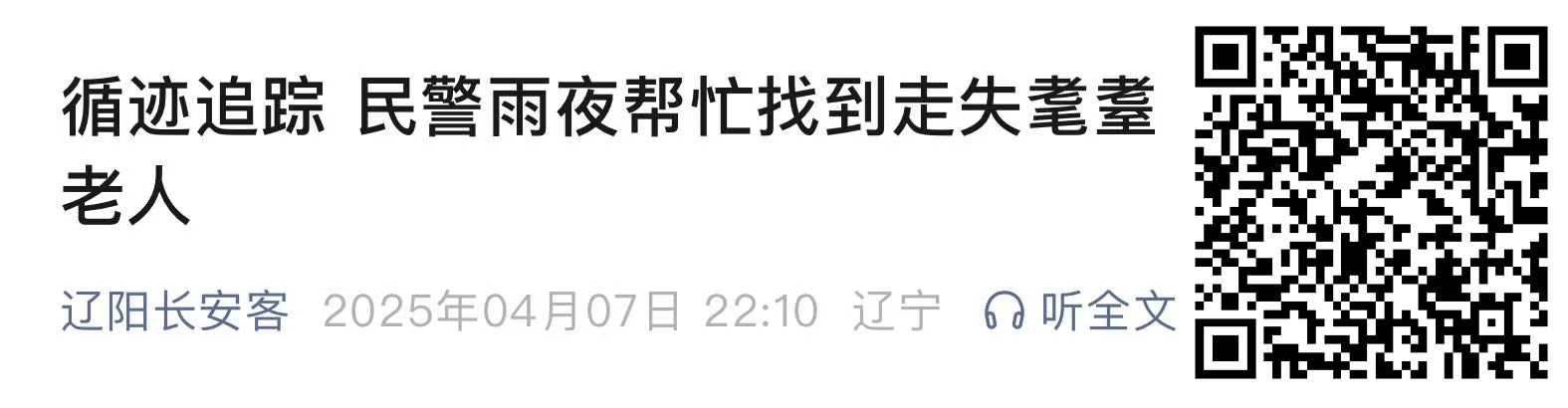 雨夜找老头111