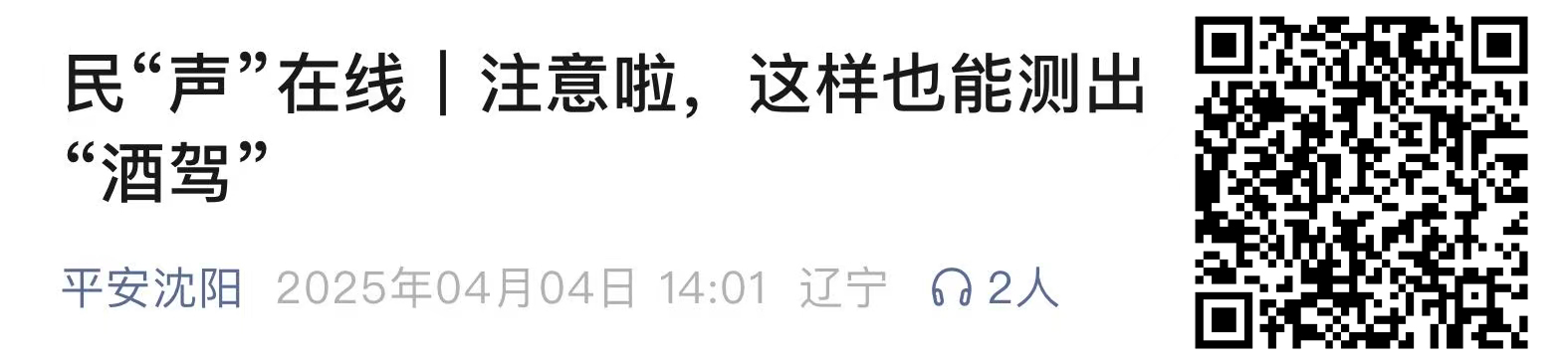 酒驾111