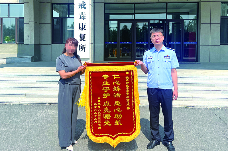 自愿戒毒人员家属对戒毒康复所表示感谢并赠送锦旗。（当事人打码）