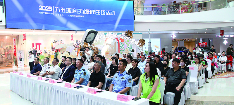 沈阳活动现场