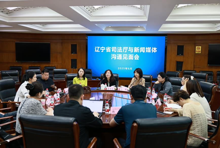 省司法厅与媒体记者开展座谈交流