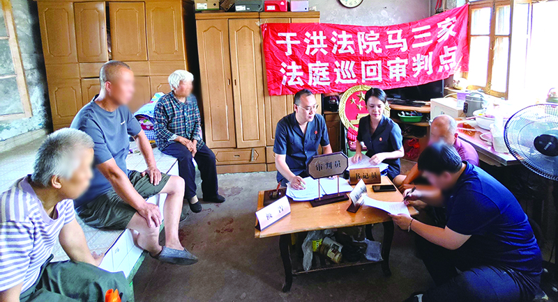 法庭搬到当事人家中（挡眼睛