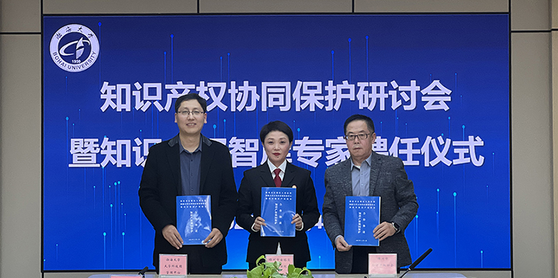 三方共同签署知识产权协同保护合作框架协议