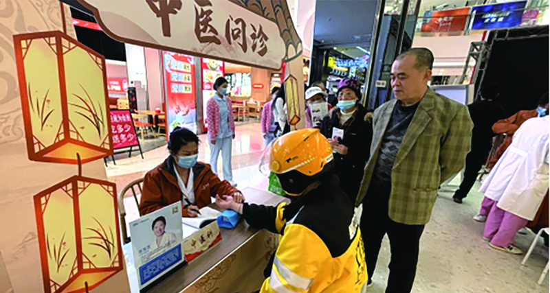 中医养生文化节