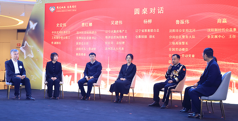 圆桌会议围绕“提升志愿服务可持续性,更好服务民生”展开深入探讨