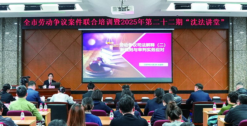 “沈法讲堂”授课现场