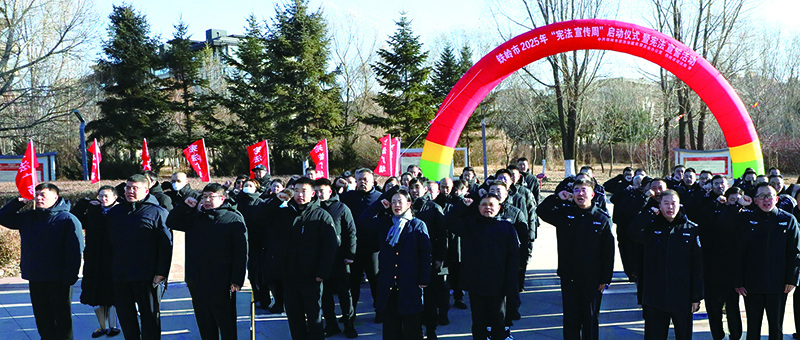 2025年宪法宣传周启动仪式现场