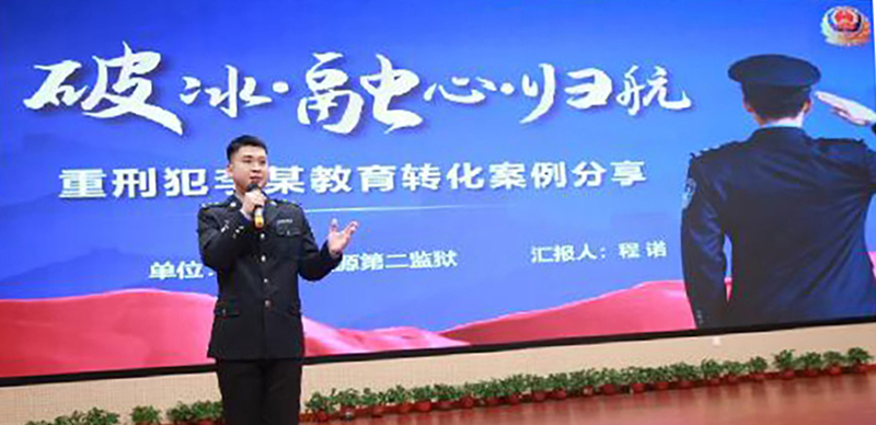 二题图,民警分享个别教育典型案例