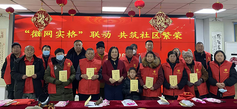 2沈阳市和平区和平新村社区“微网实格”启动仪式 开启网格微治理模式