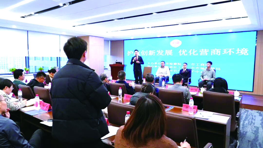 沈阳市检察院联合市工商联举办主题法治服务活动