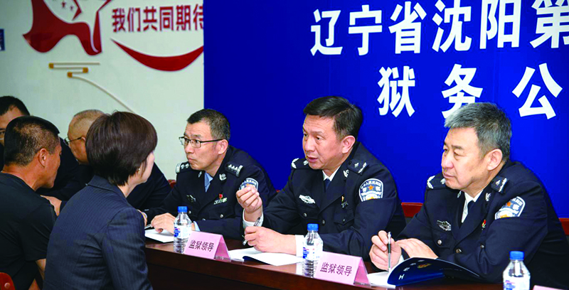 沈阳第二监狱设立咨询专区解答罪犯家属问题