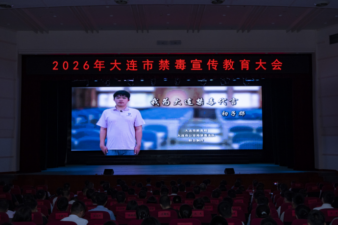 最终禁毒新闻通稿683