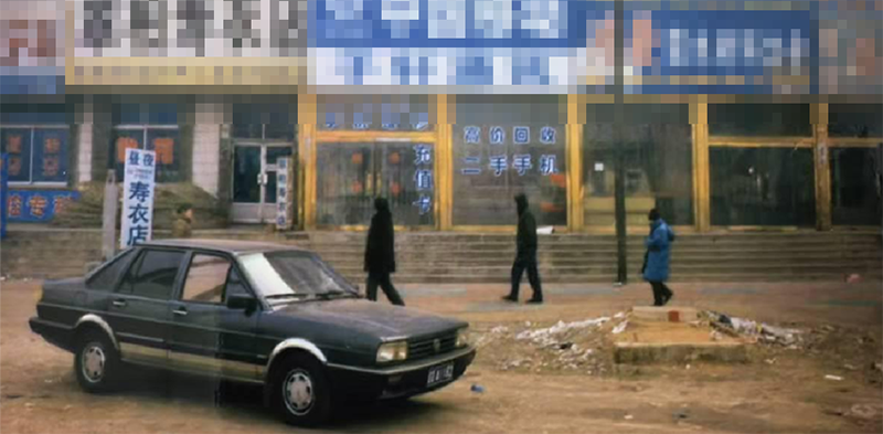 头题图，案发地